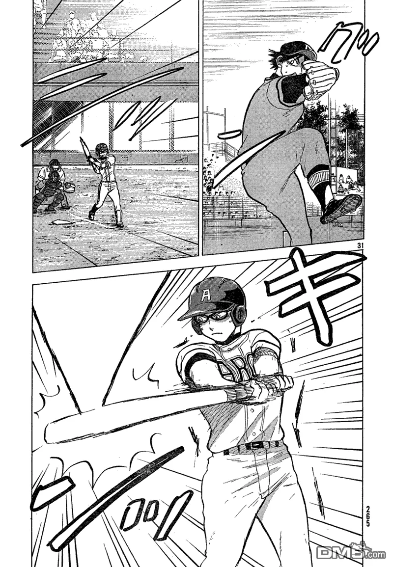 第67话 第32页
