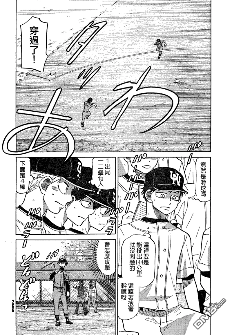 第67话 第33页