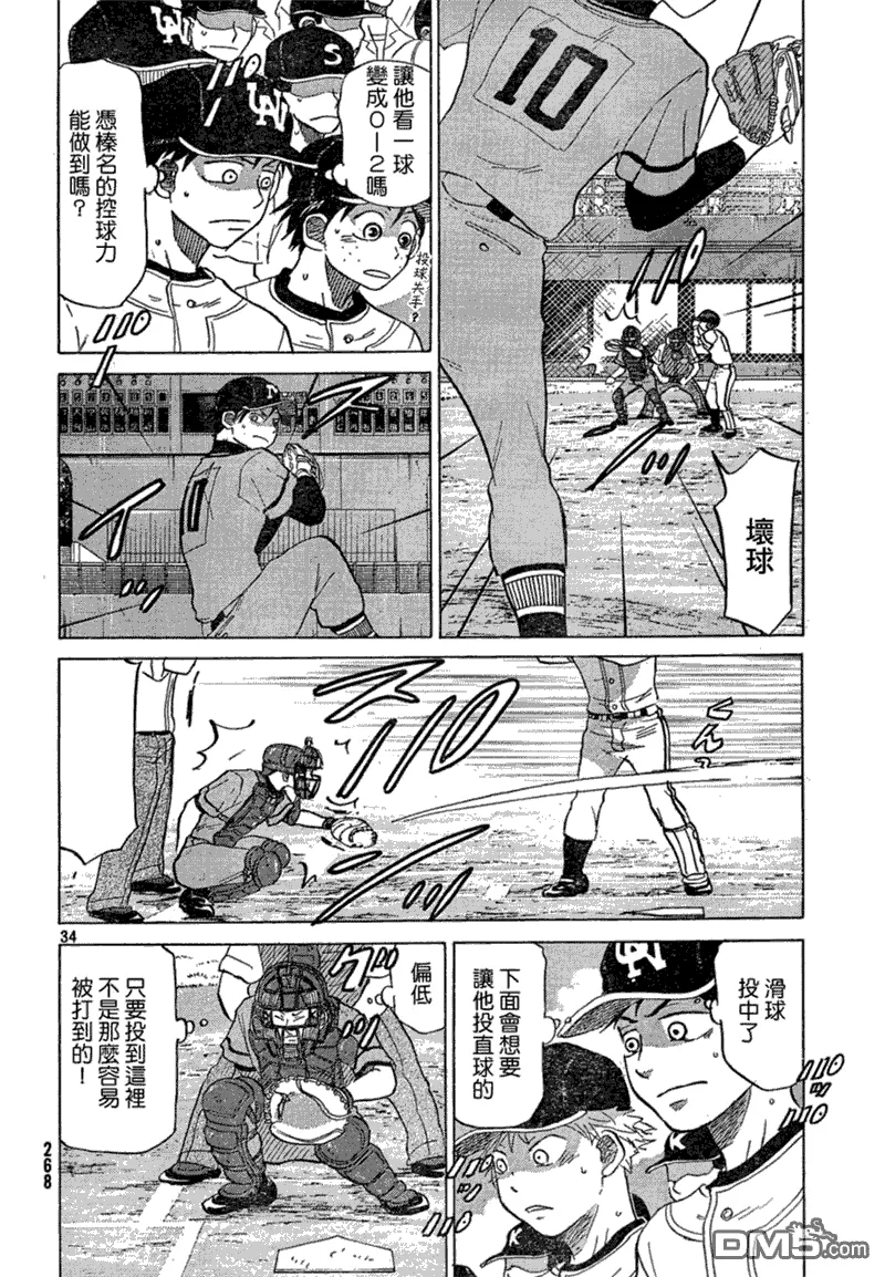 第67话 第35页