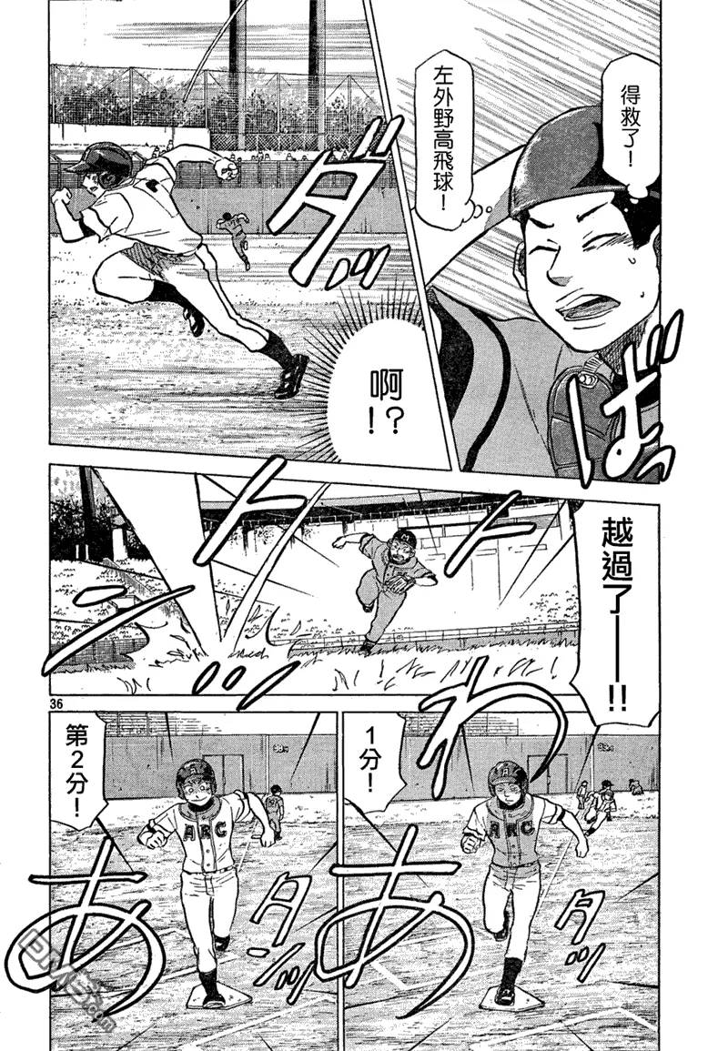 第67话 第37页