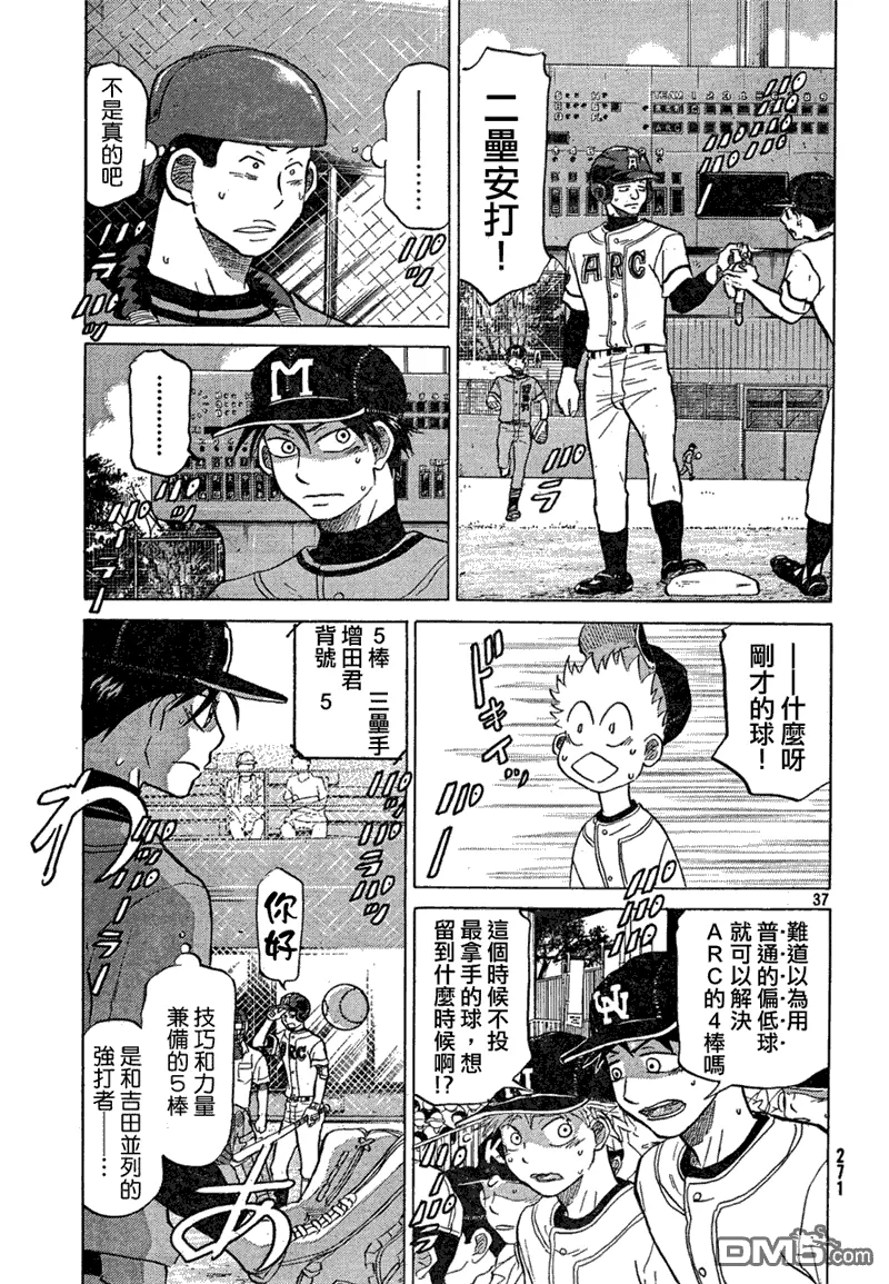 第67话 第38页
