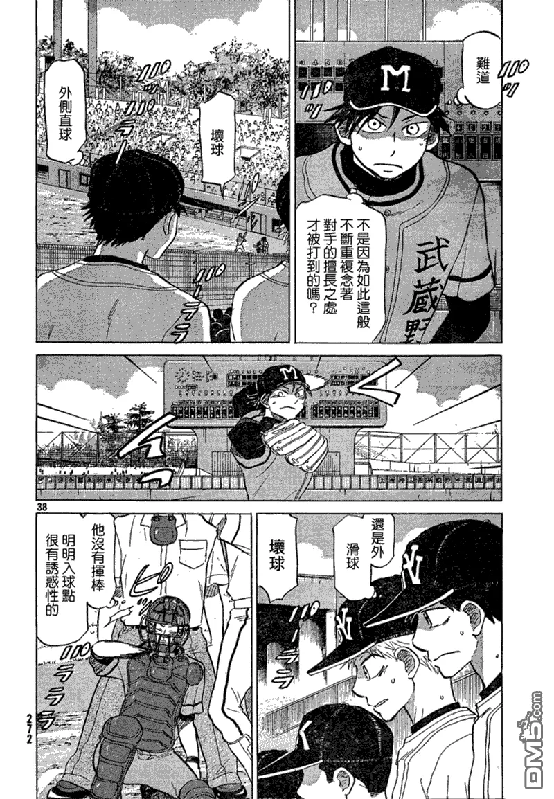 第67话 第39页