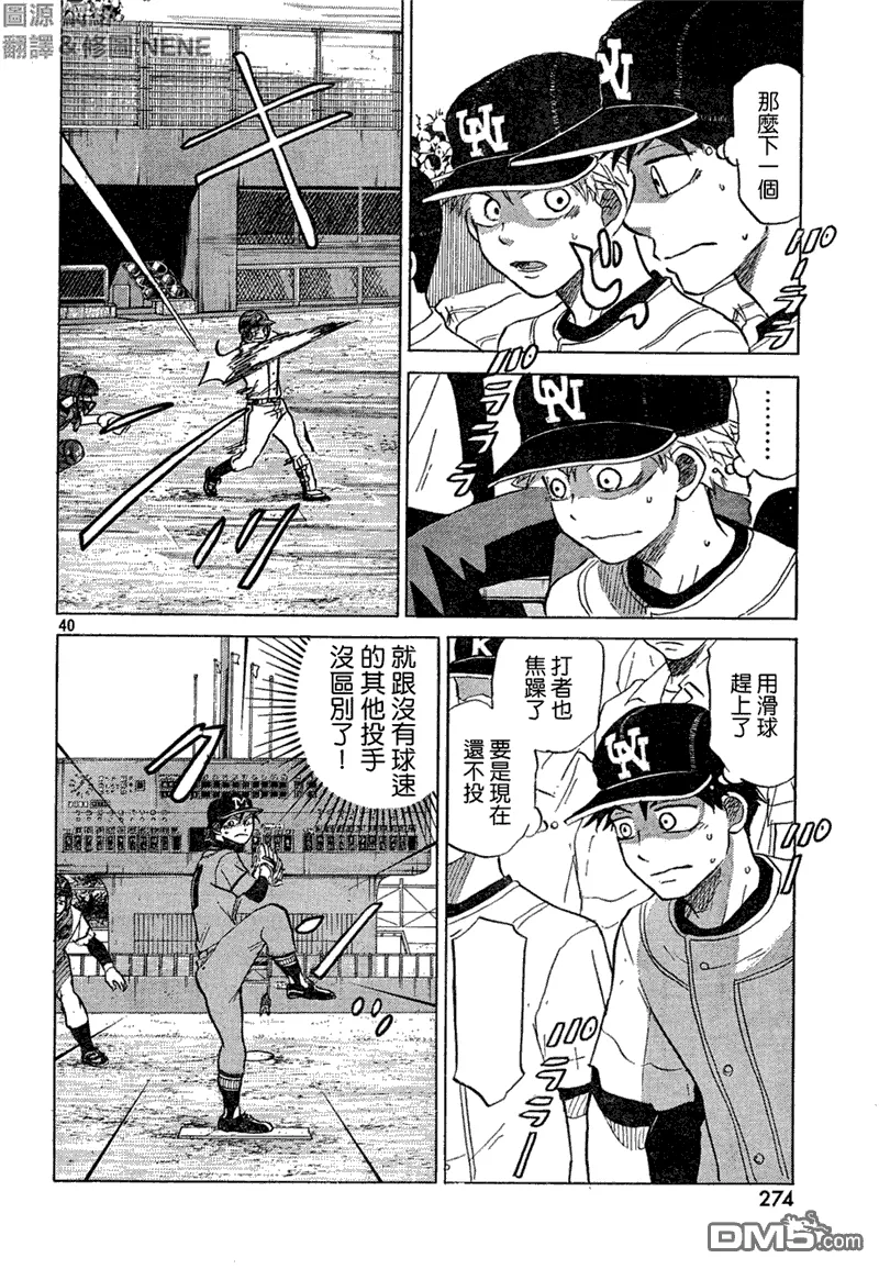 第67话 第41页