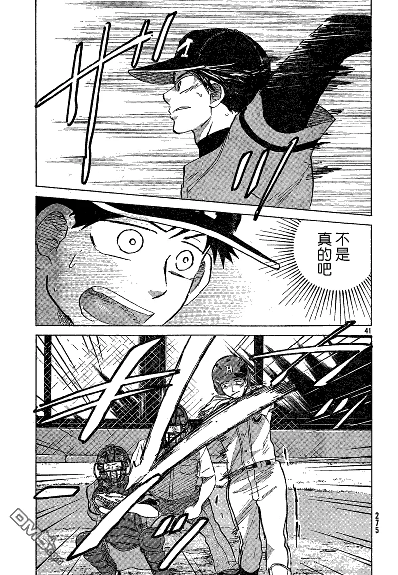 第67话 第42页