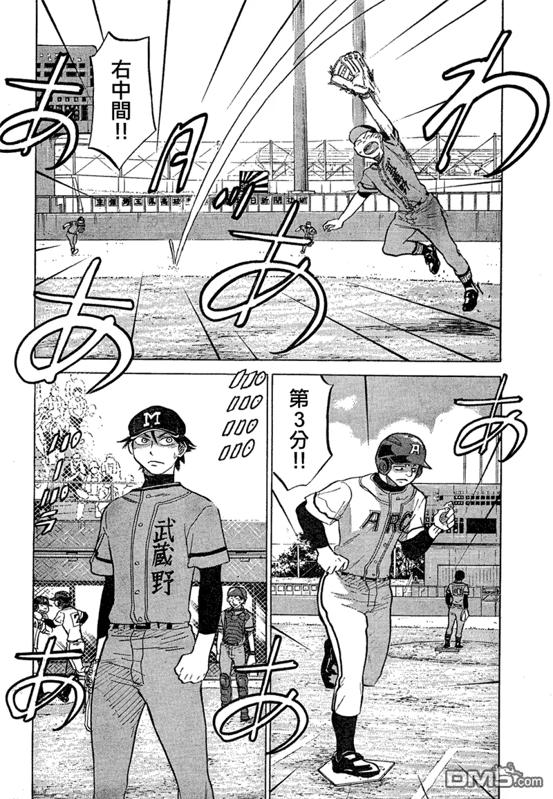 第67话 第43页