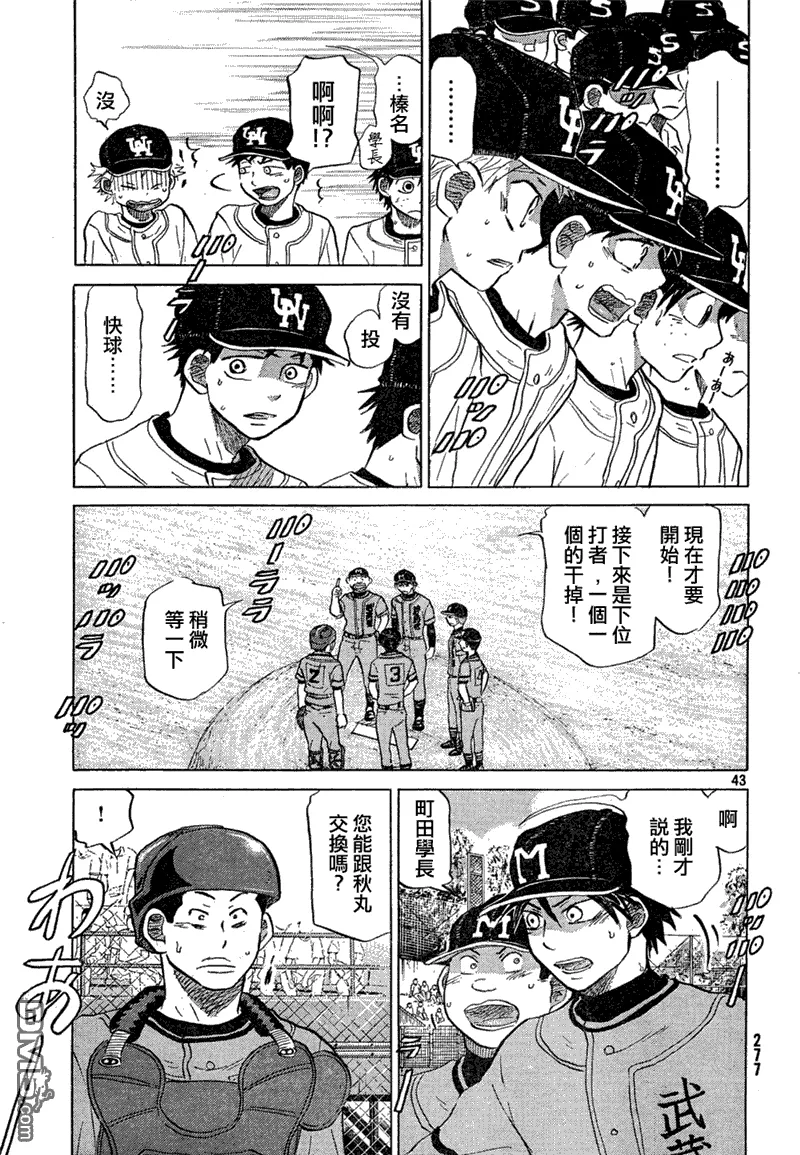 第67话 第44页