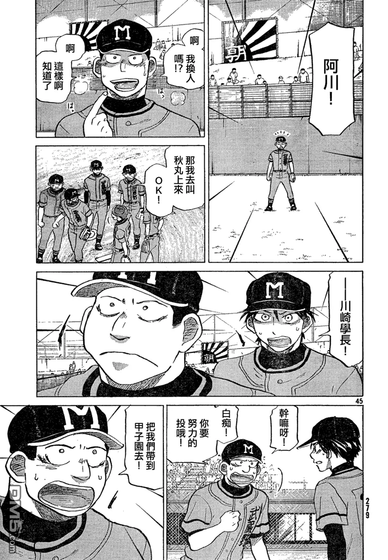 第67话 第46页