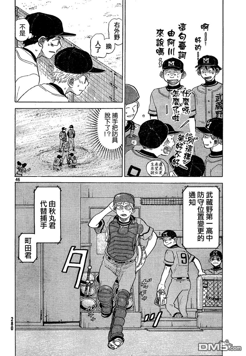 第67话 第47页