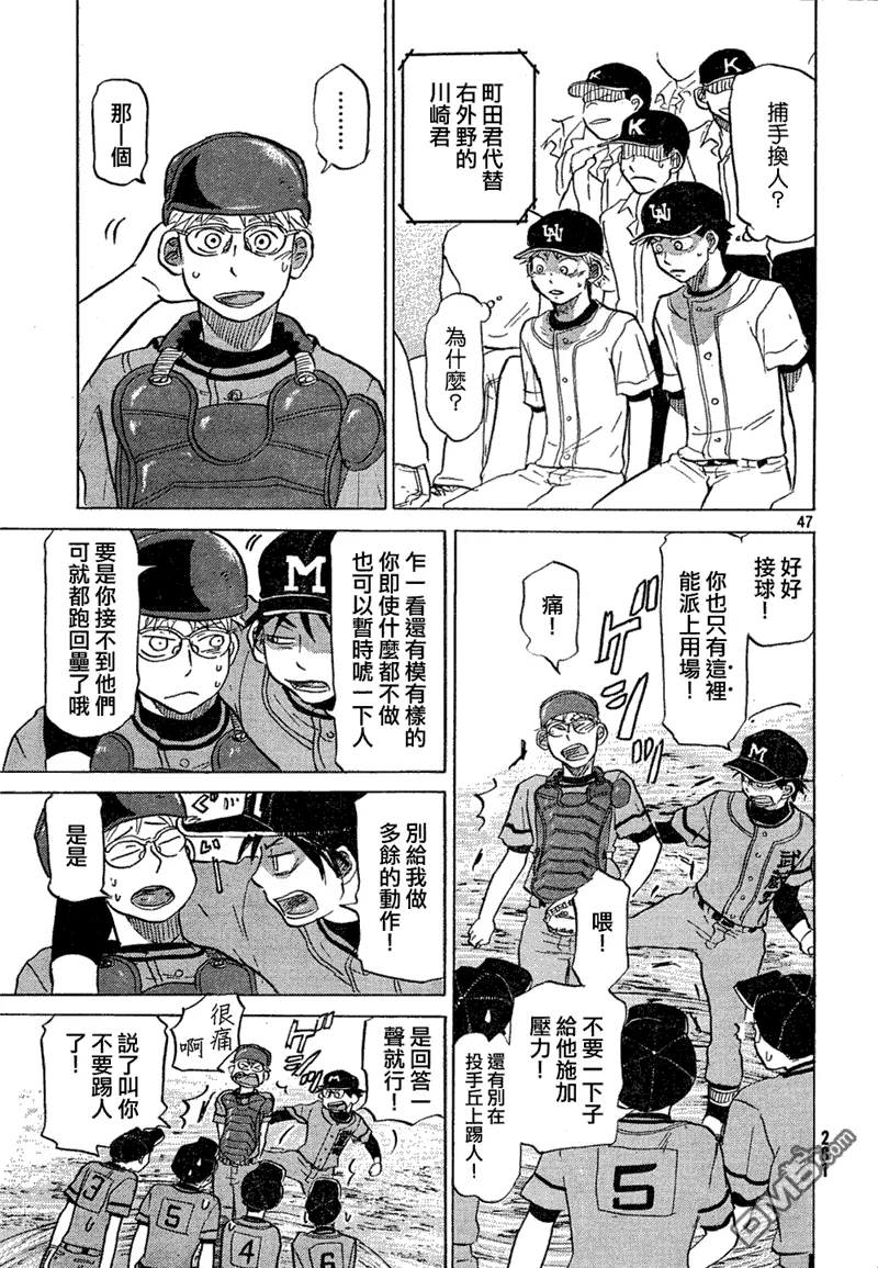 第67话 第48页