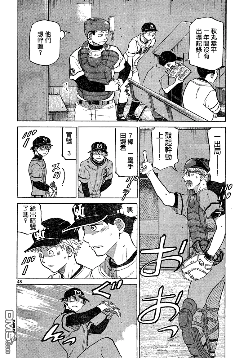 第67话 第49页