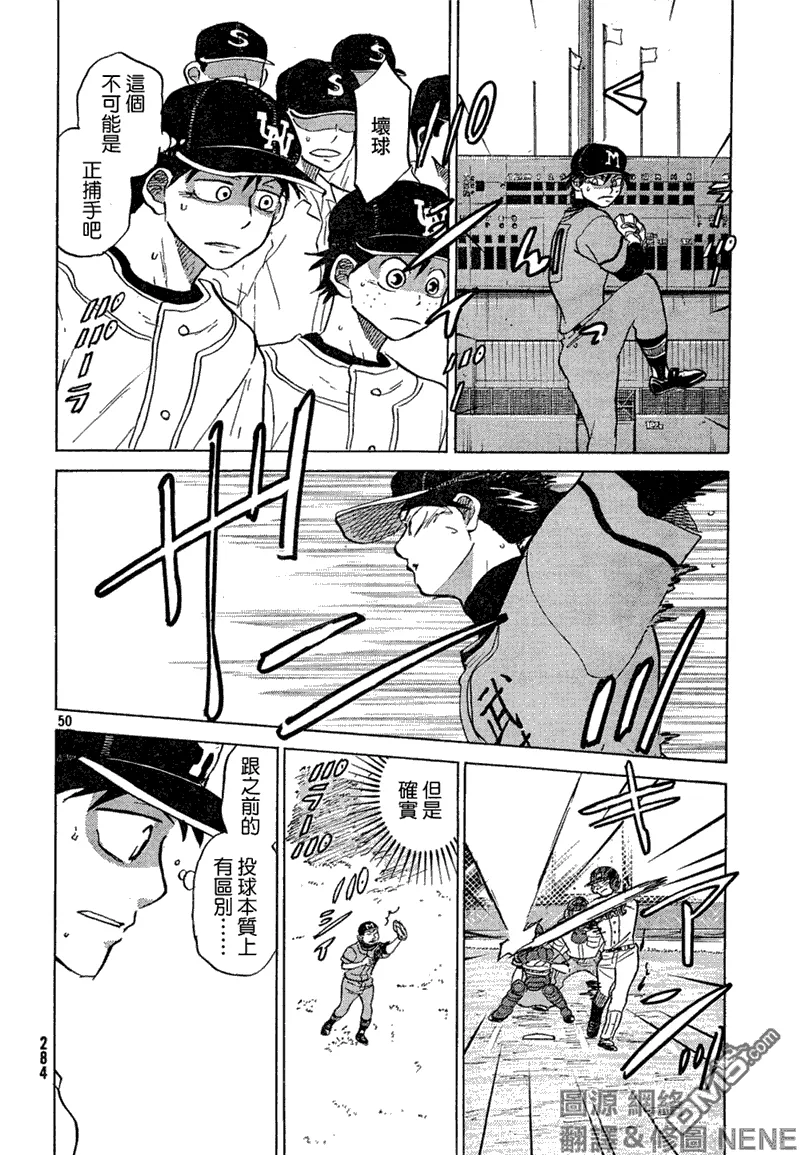 第67话 第51页