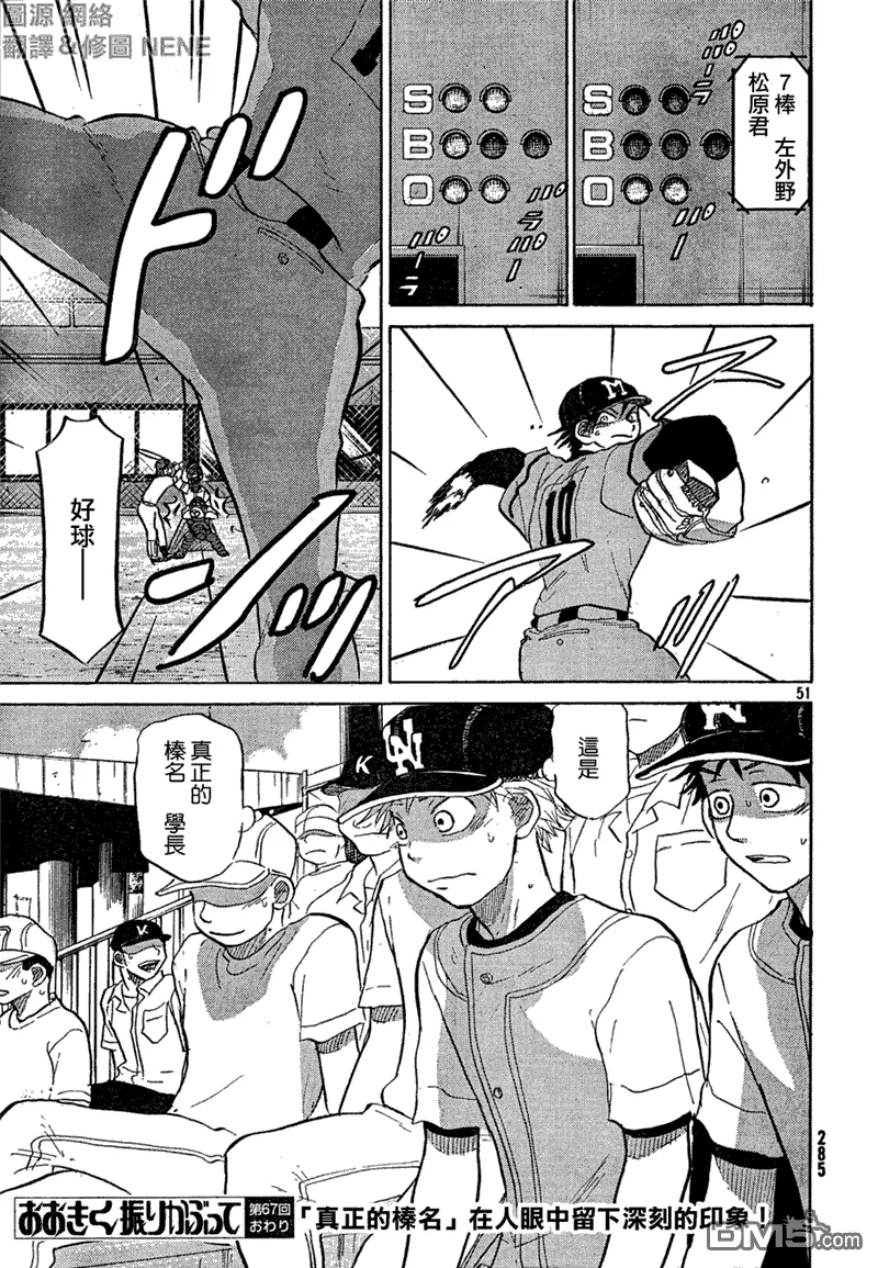 第67话 第52页