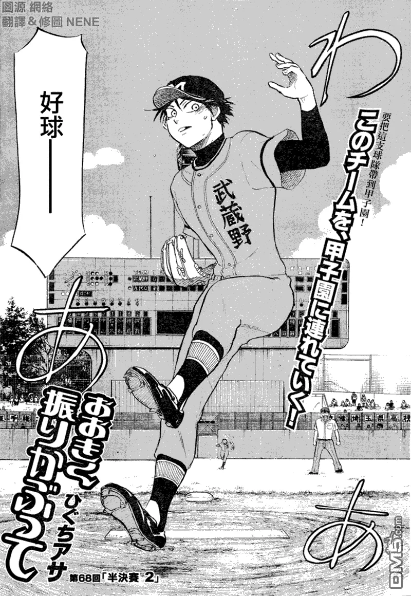第68话 第1页