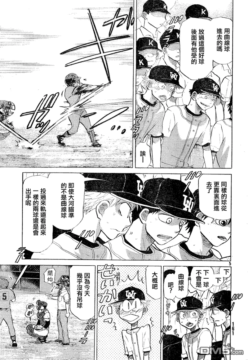 第68话 第5页