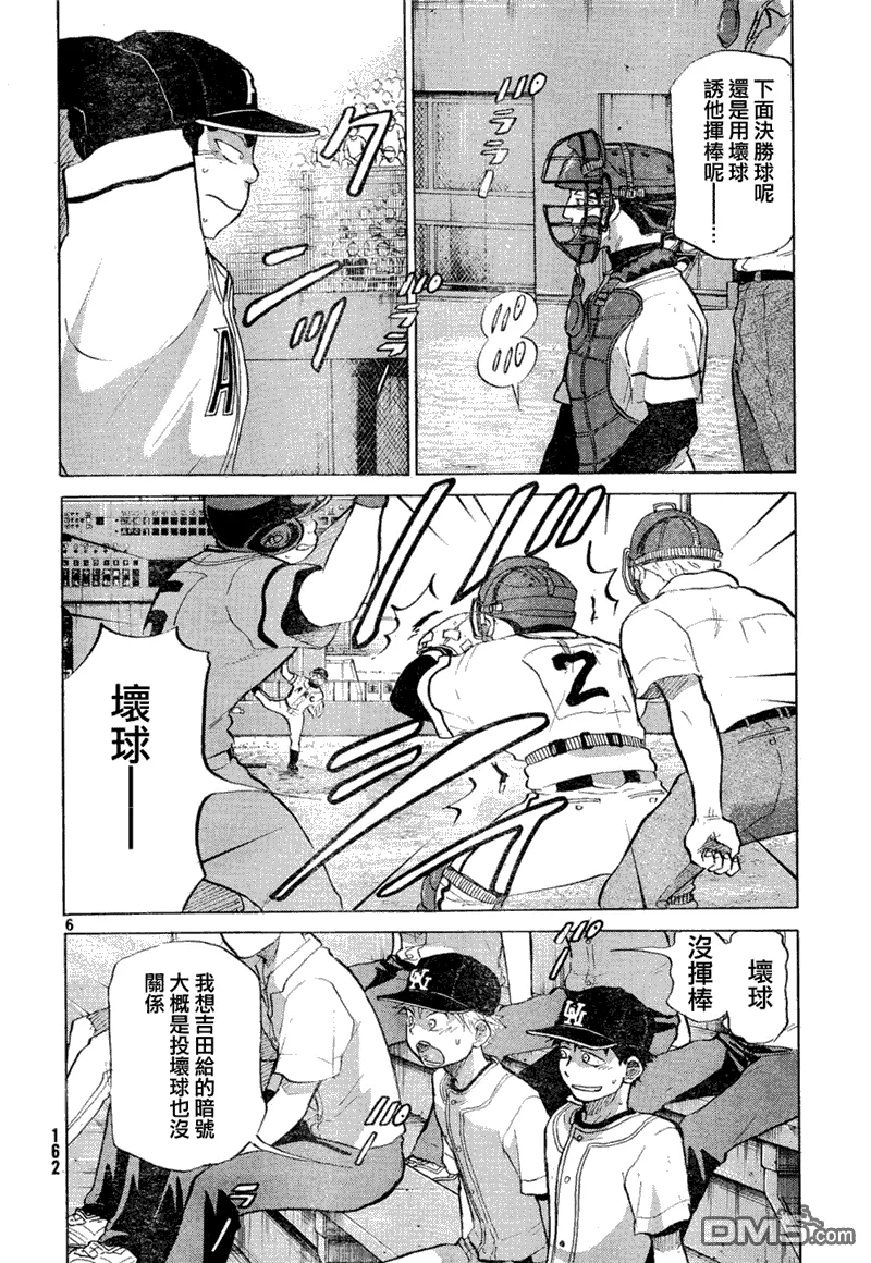 第68话 第6页