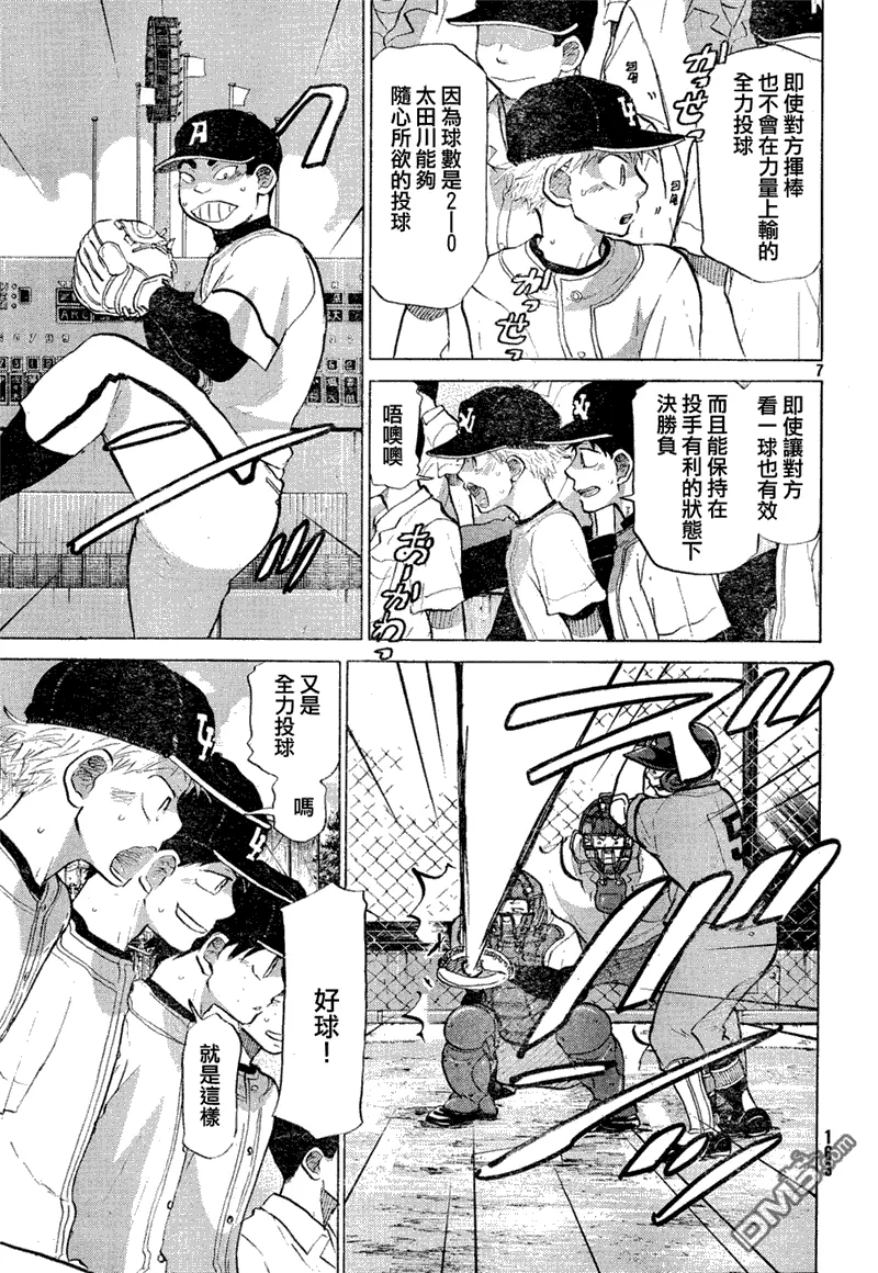 第68话 第7页