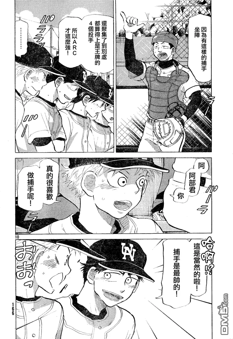 第68话 第10页