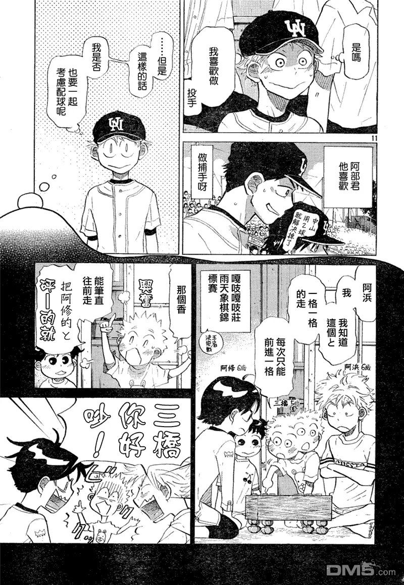 第68话 第11页