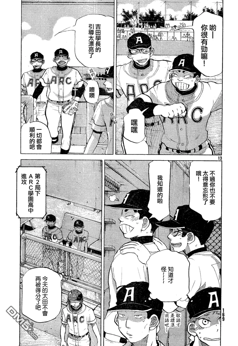 第68话 第13页