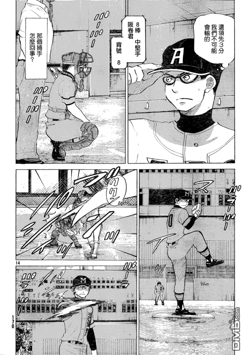 第68话 第14页