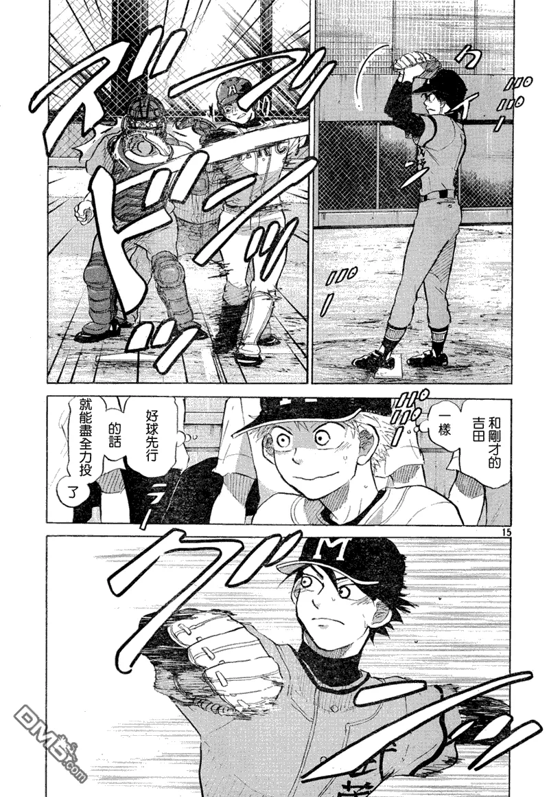 第68话 第15页