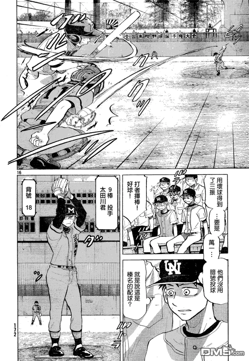 第68话 第16页