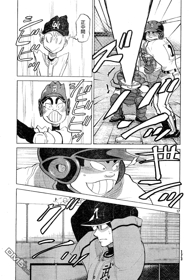 第68话 第17页