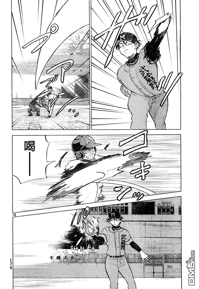 第68话 第18页