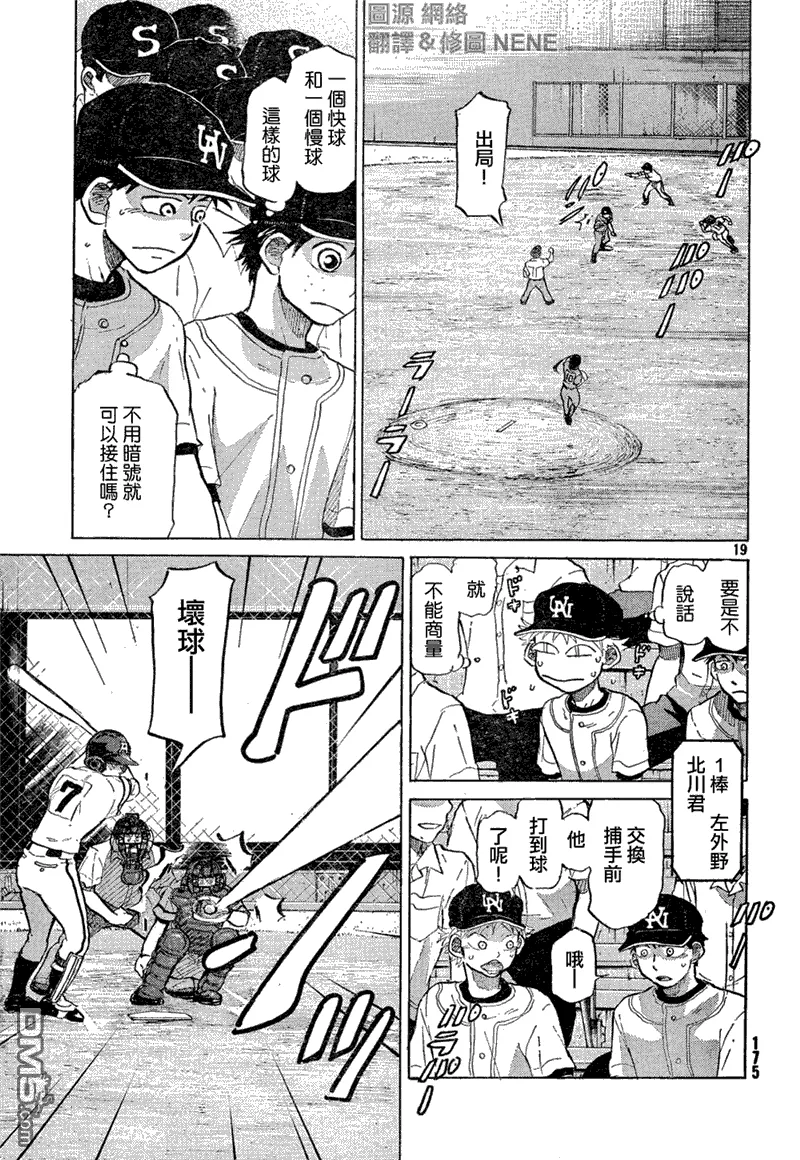 第68话 第19页