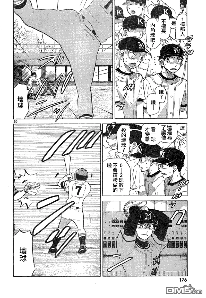 第68话 第20页