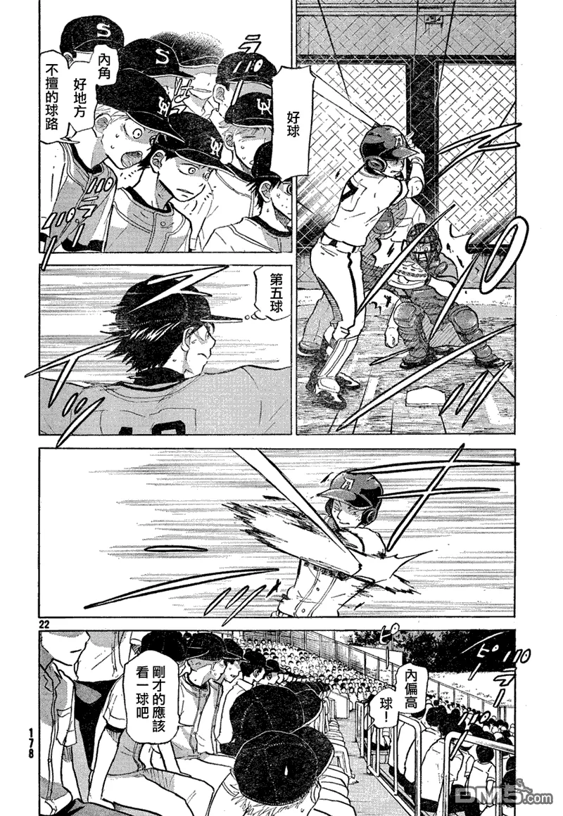 第68话 第22页