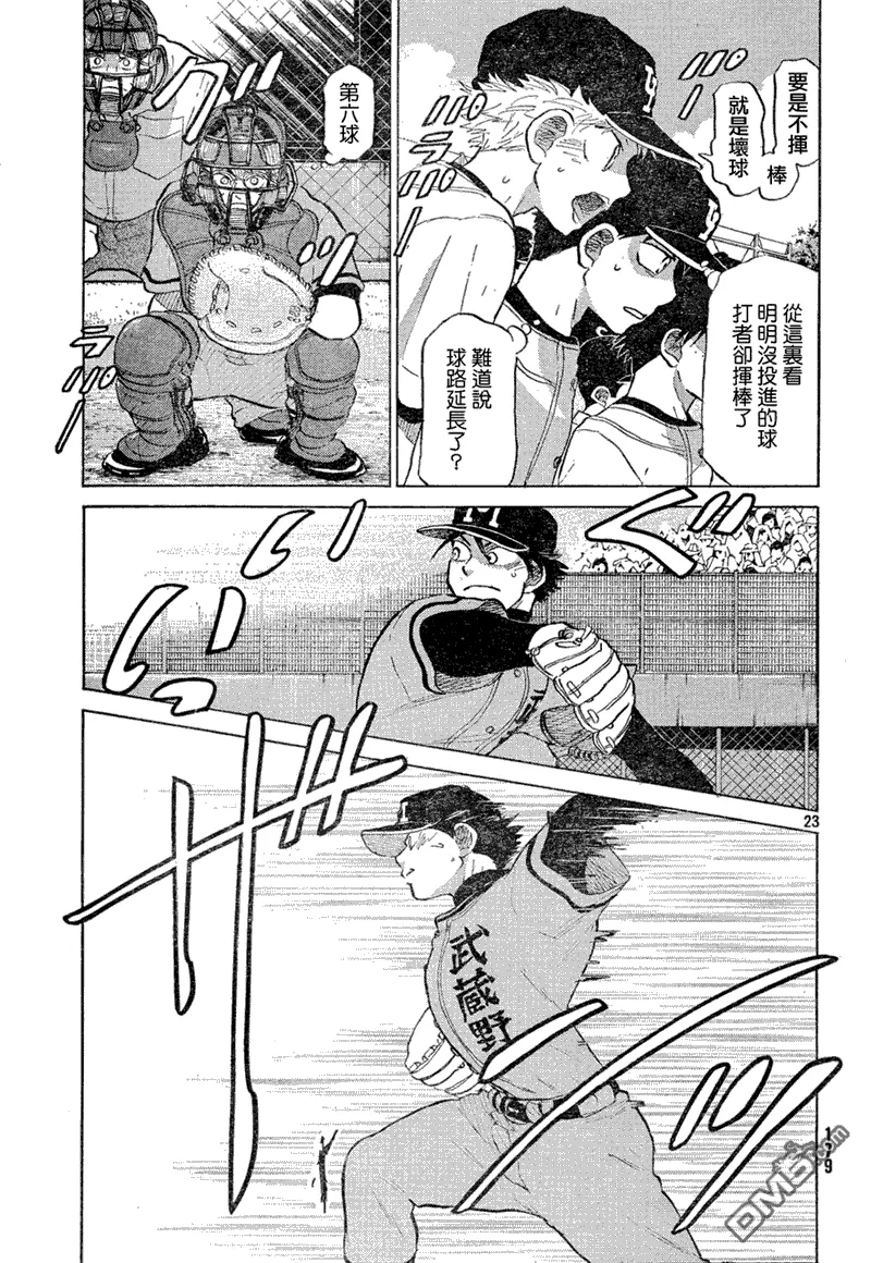 第68话 第23页