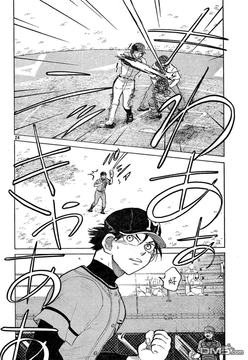 第68话 第24页
