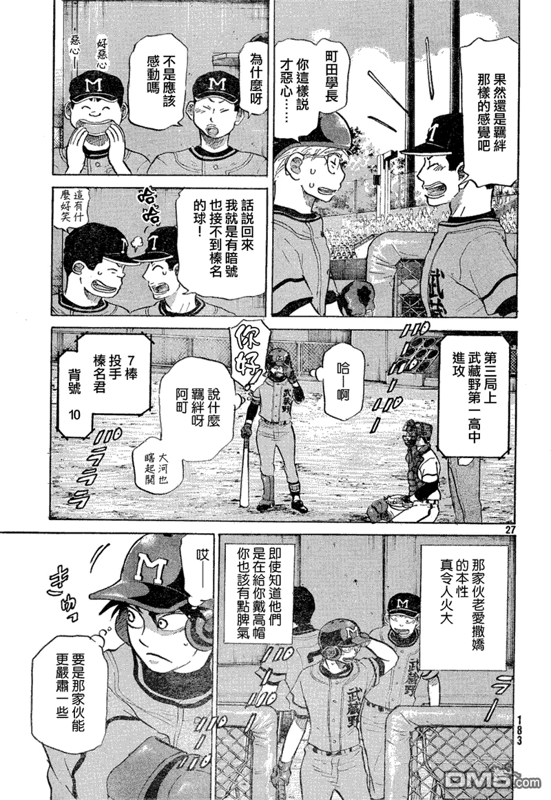 第68话 第27页