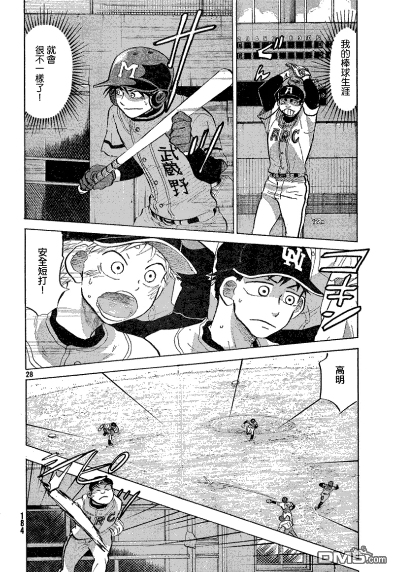 第68话 第28页
