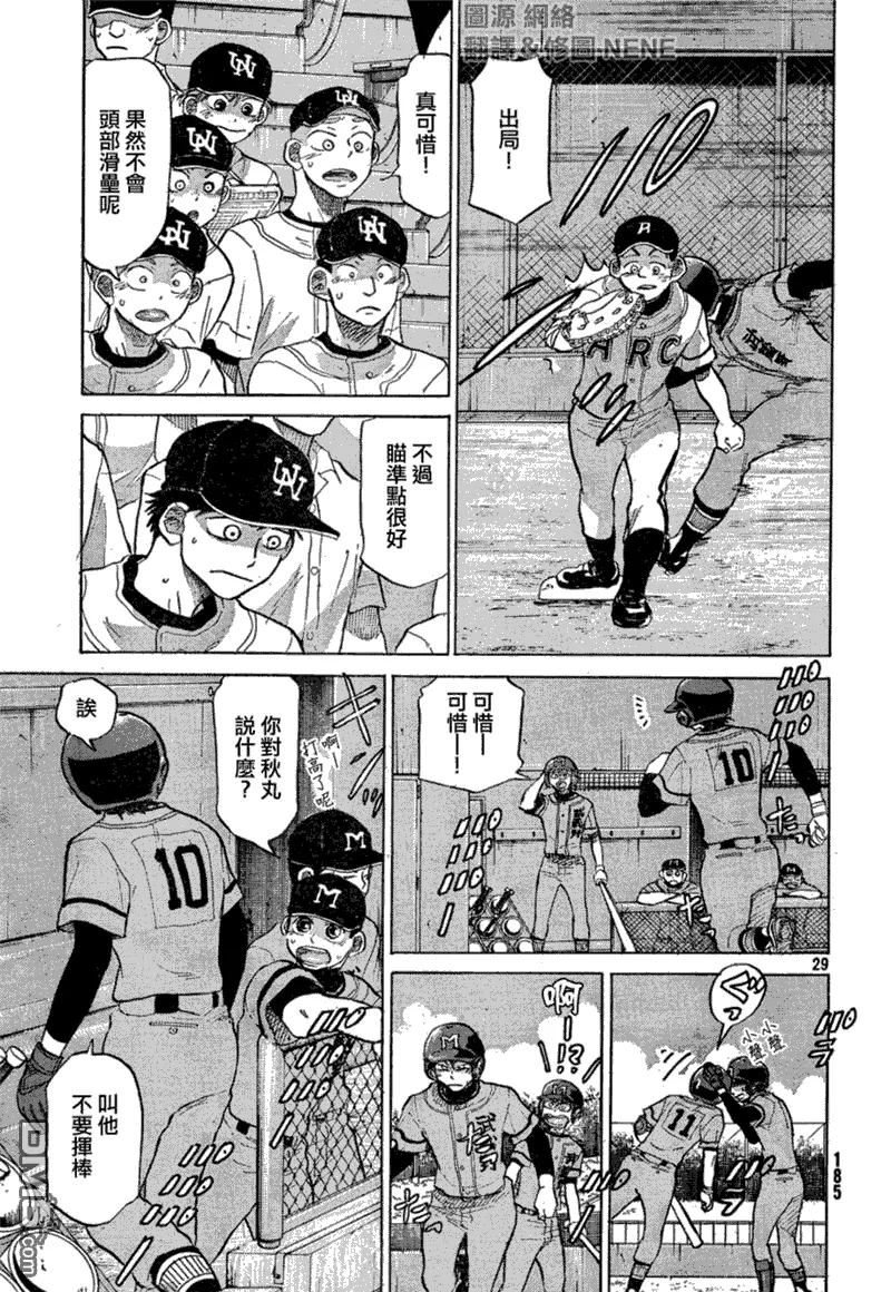 第68话 第29页
