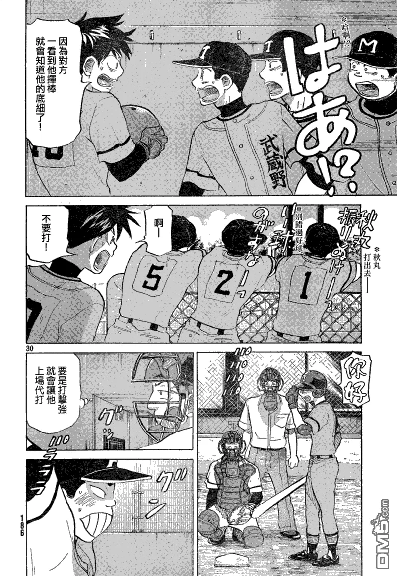 第68话 第30页