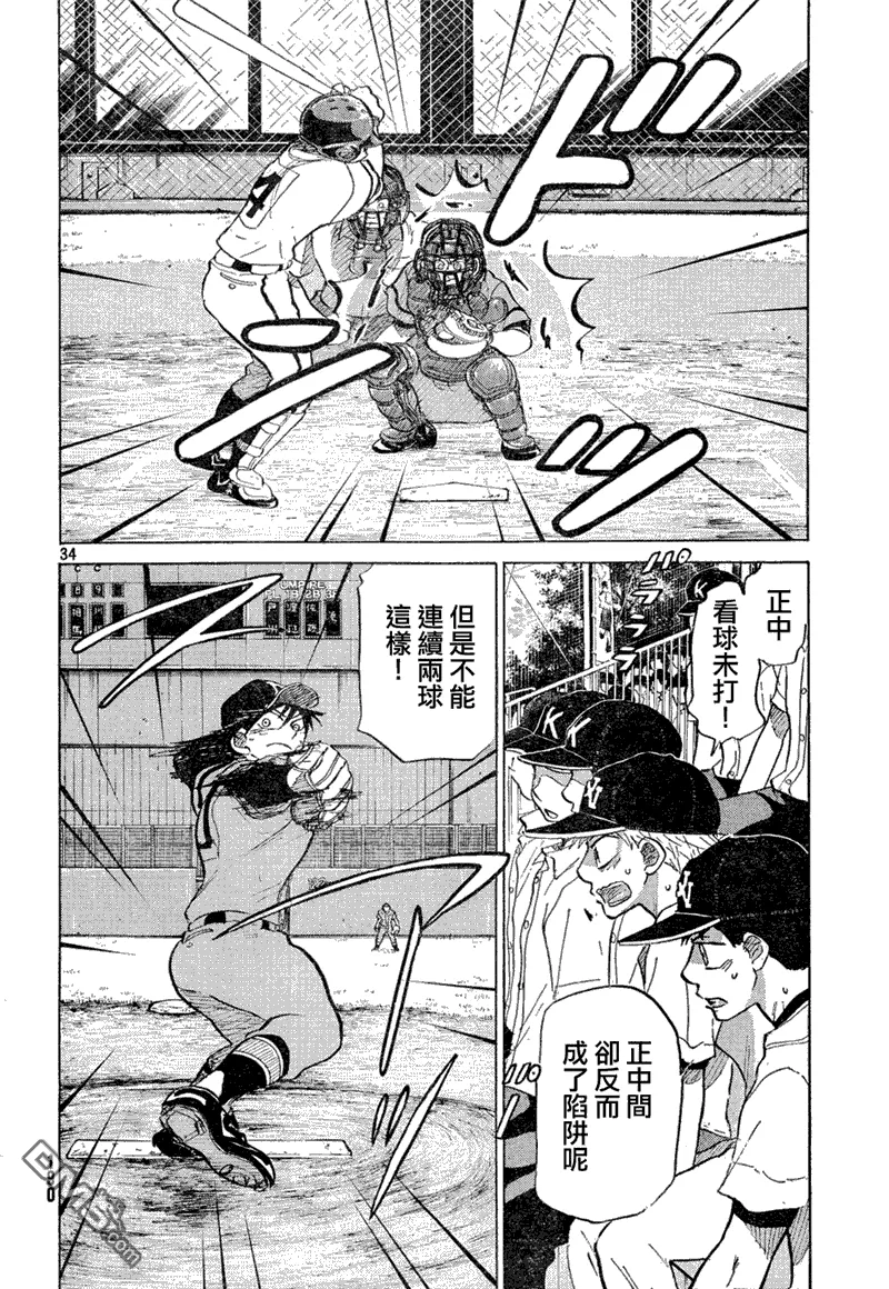 第68话 第34页
