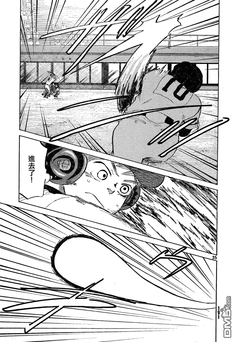 第68话 第35页