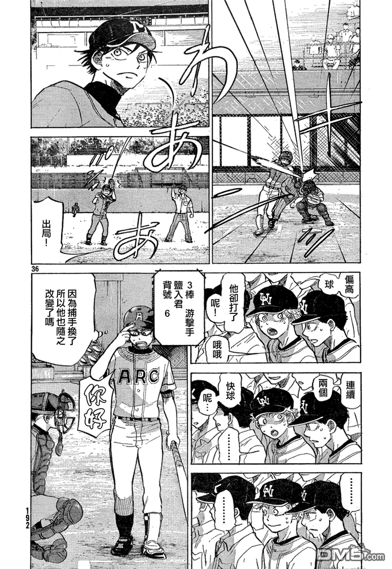 第68话 第36页