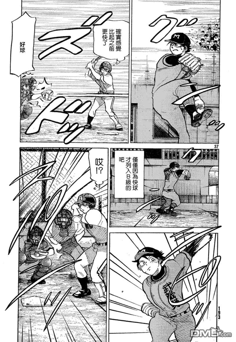 第68话 第37页