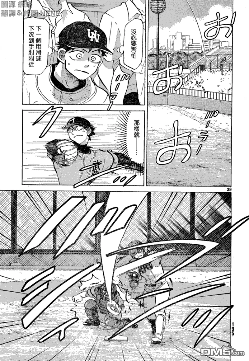 第68话 第39页