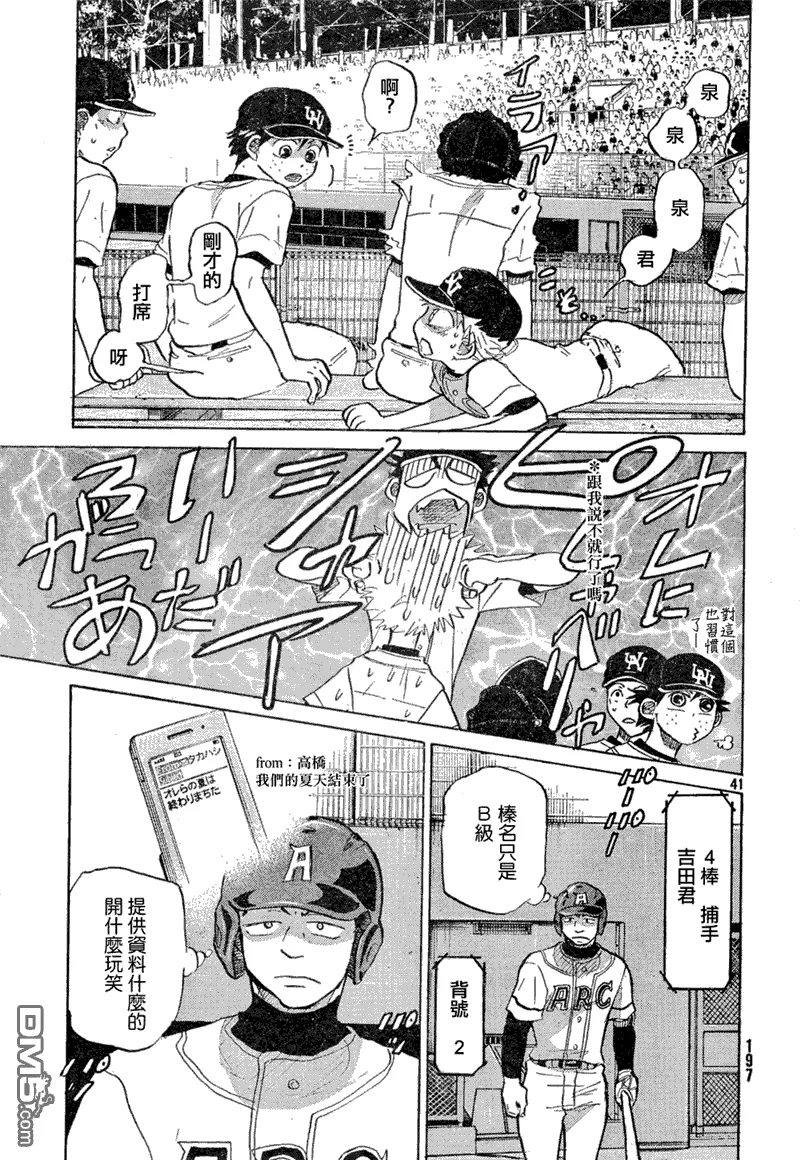 第68话 第41页