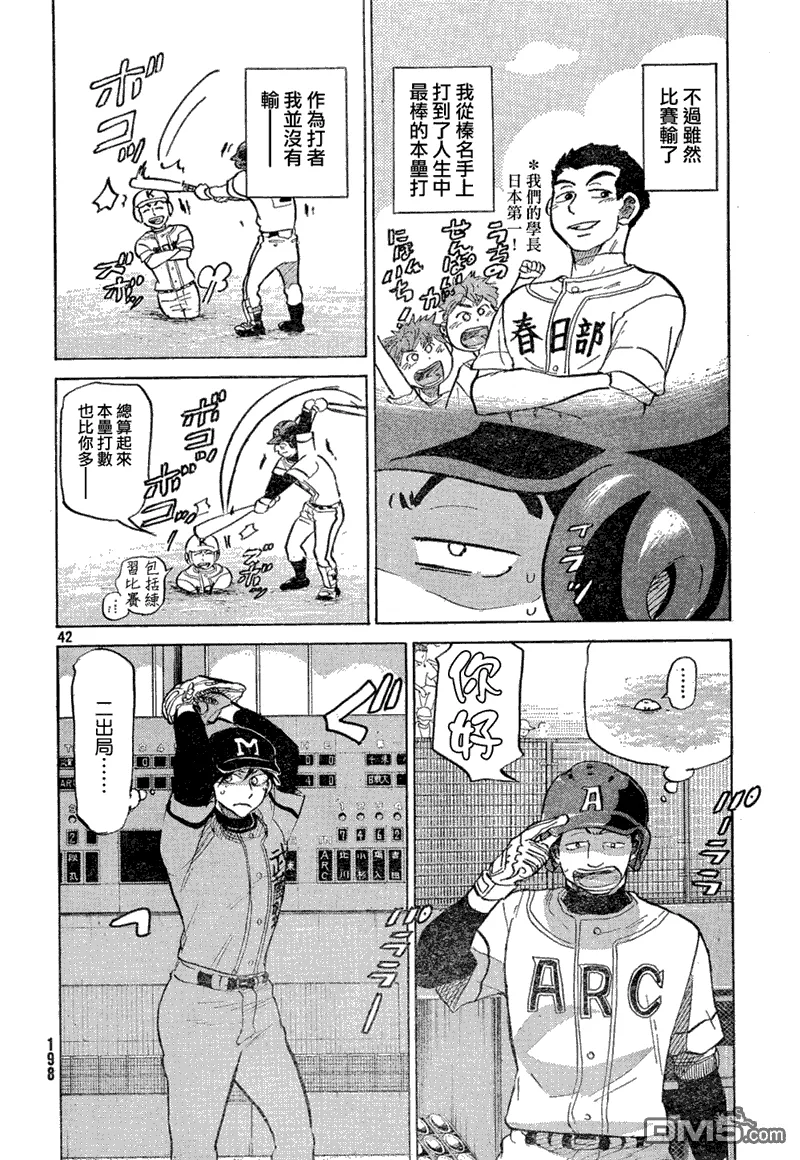 第68话 第42页