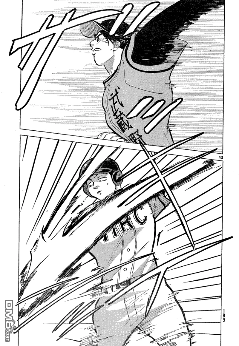 第68话 第43页