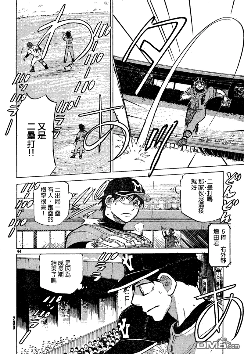 第68话 第44页