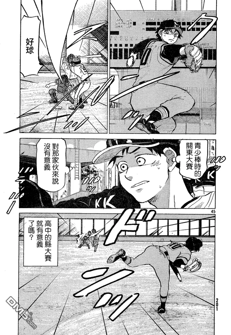 第68话 第45页