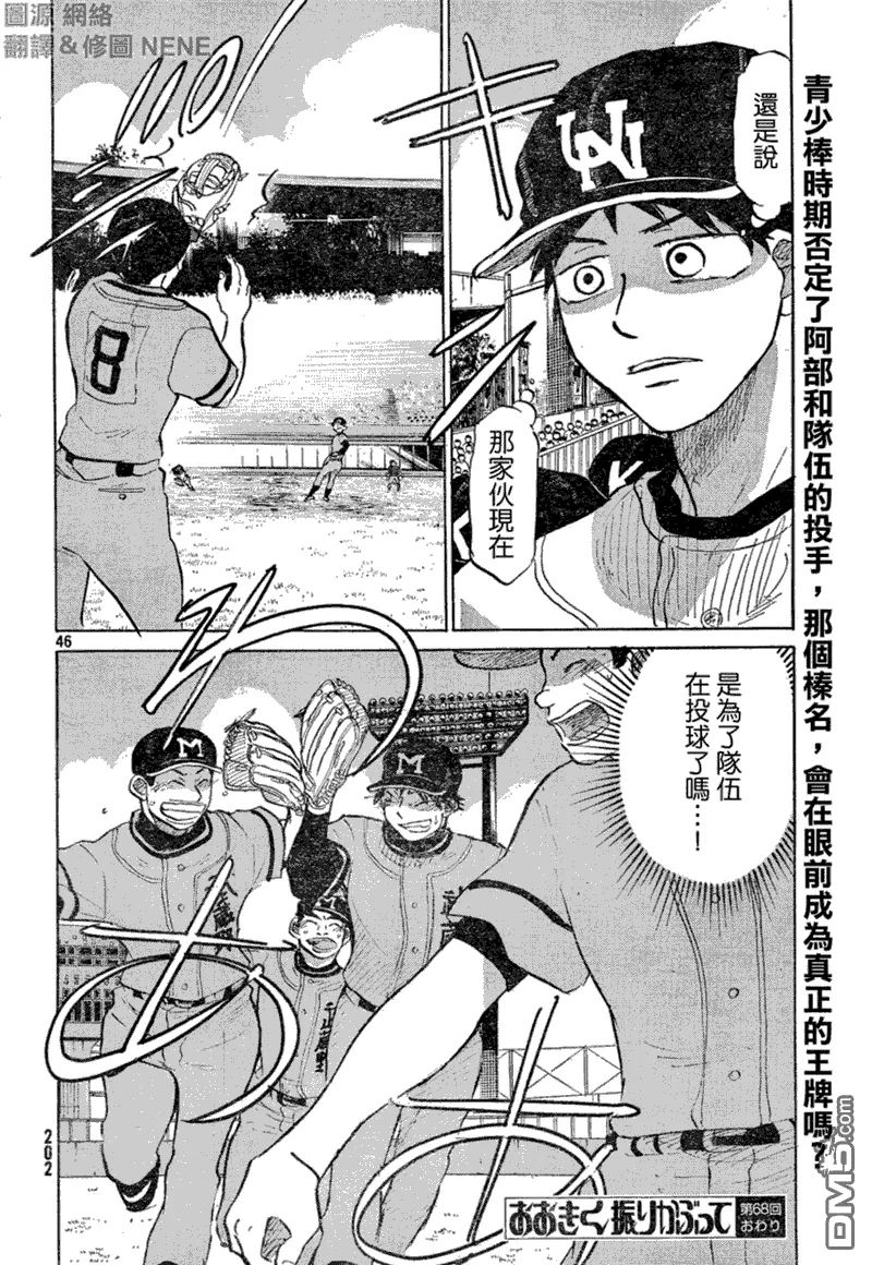 第68话 第46页