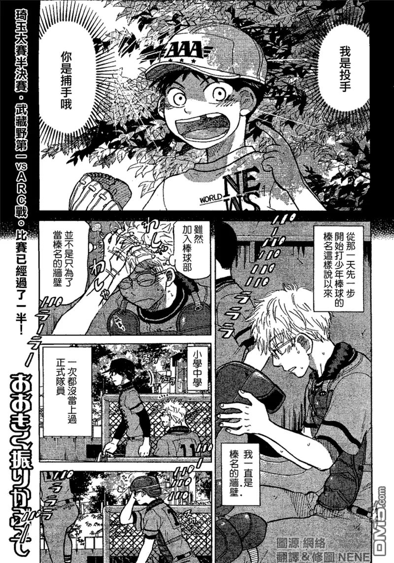 第69话 第1页