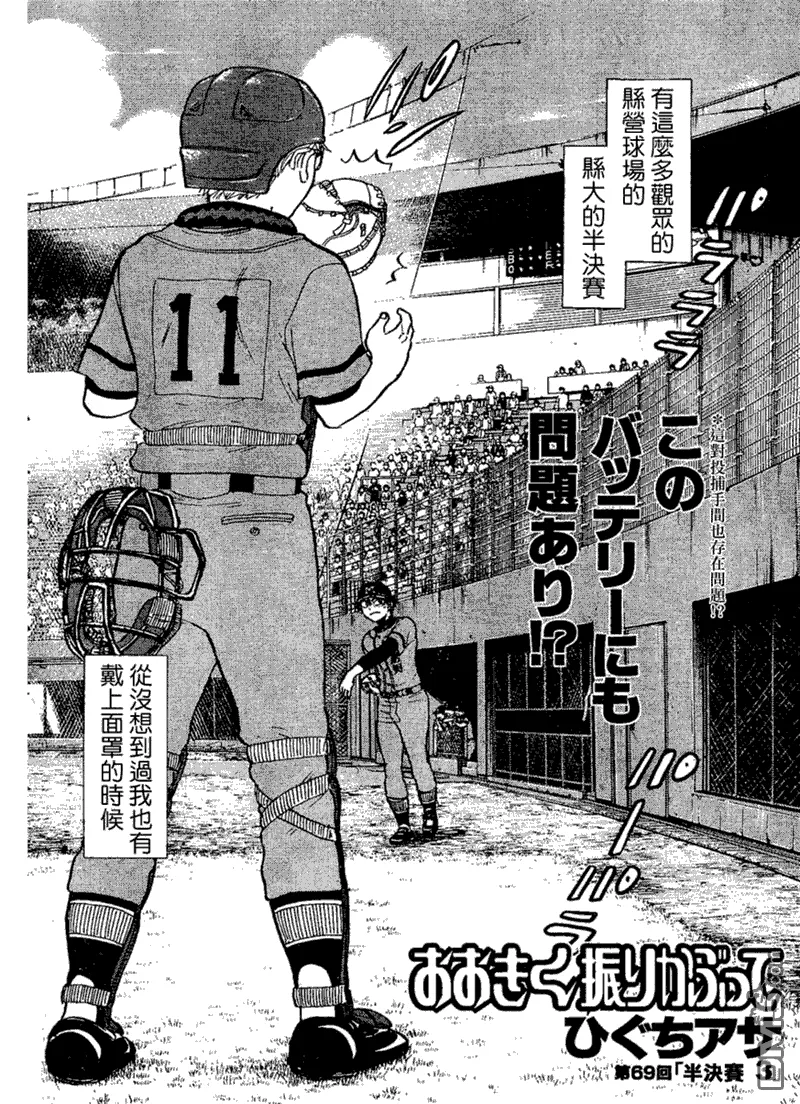 第69话 第2页